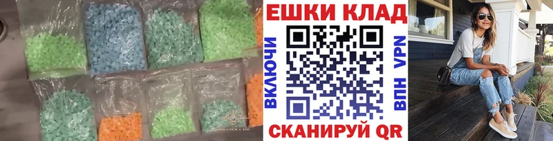 ЭКСТАЗИ круглые Магас