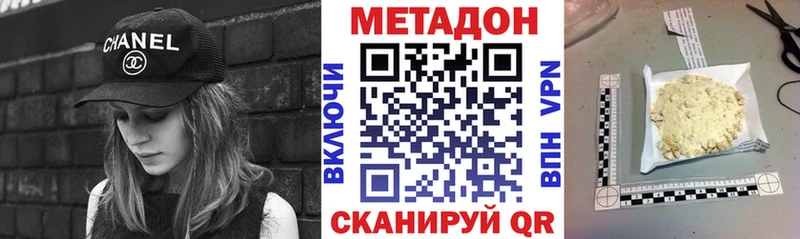 Метадон methadone где можно купить наркотик Магас